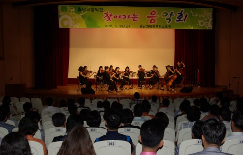 공무원교육원, 충남교향악단과 ‘찾아가는 음악회’ 이미지