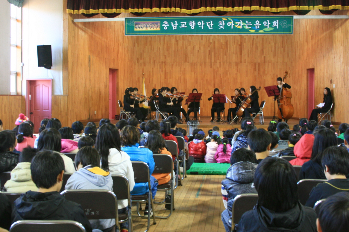 충남교향악단 찾아가는음악회 이미지