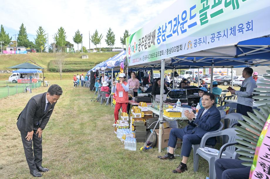 2024년 10월 2일 제8회 공주알밤배 충남 그라운드골프대회 이미지