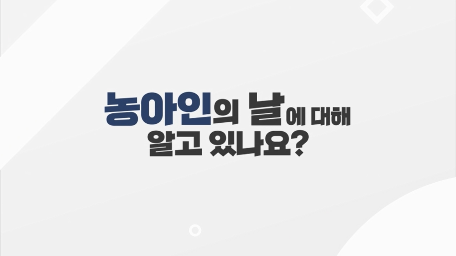 6월 3일 농아인의 날 홍보 영상 이미지