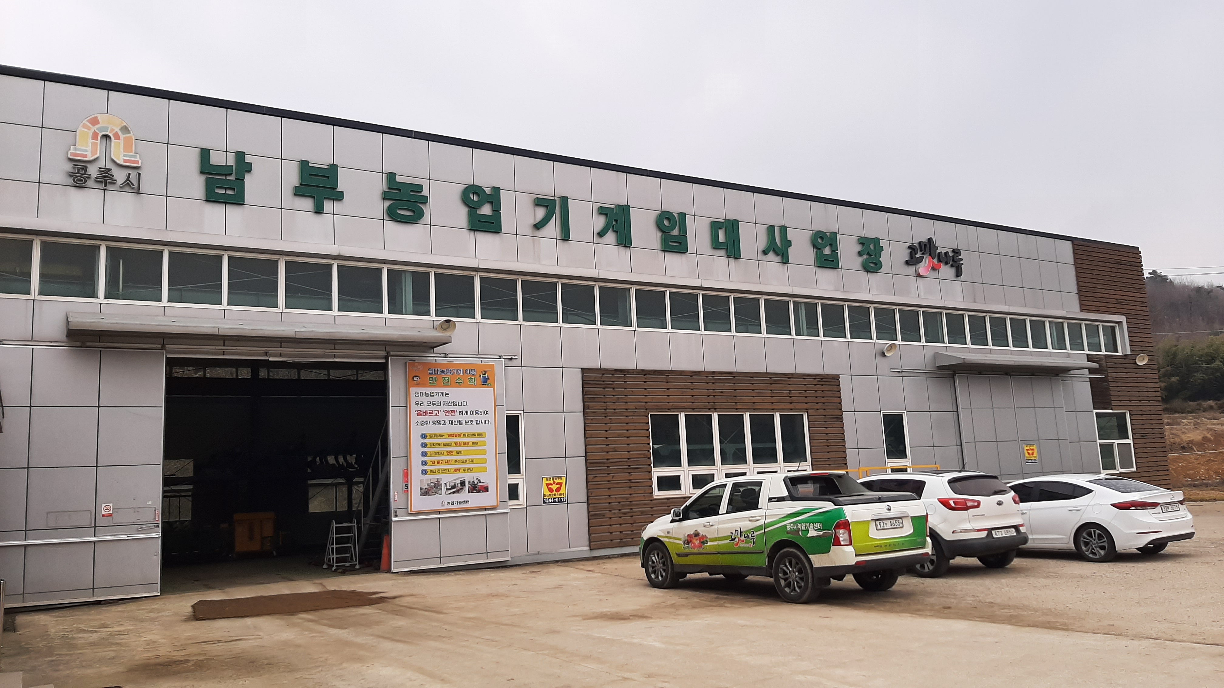 남부상담소 임대사업소