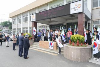 2025년 6월 27일 광복회 광복 80주년 기념 태극기 나눔행사 [유구읍행정복지센터] 이미지