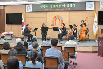 2026년 6월 25일 공주시 명예시장 이임 및 위촉식 [대백제실] 이미지