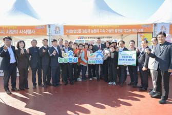 2025년 11월 11일 2025년 공주시 농업인의 날 행사 [금강신관공원] 이미지