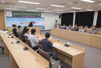 2025년 5월 20일 2025년 공주시 모범근로자 표창패 수여 [집현실] 이미지