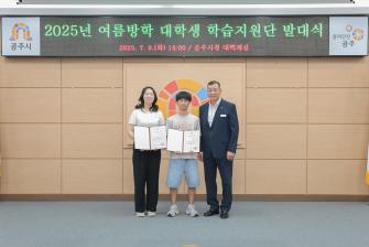 2025년 7월 8일 2025년 여름방학 대학생 학습지원단 발대식 [대백제실] 이미지