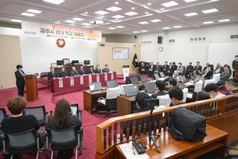 2025년 4월 3일 공주시 관내 학교 재배치 의정토론회 [공주시의회 본회의장] 이미지
