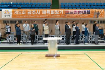 2025년 5월 11일 제5회 공주시체육회장기 배드민턴대회 [백제체육관] 이미지
