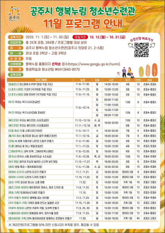 [가족-목공] 내 손으로 만드는 나무 소품(트레이&식기세트) - 교육내용 필독, 홀수 인원 신청 불가!! 대표이미지