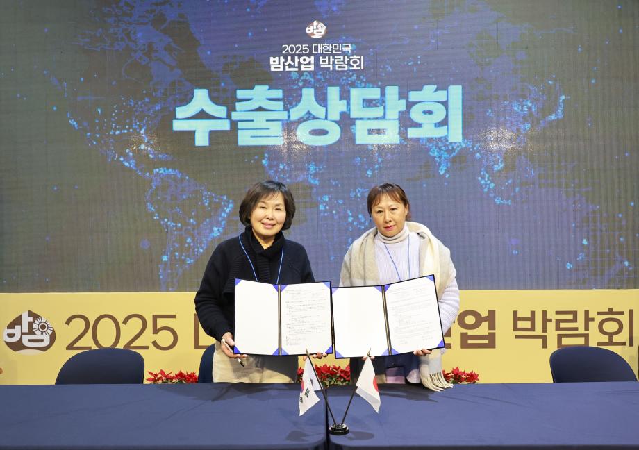 대한민국 밤산업 박람회3