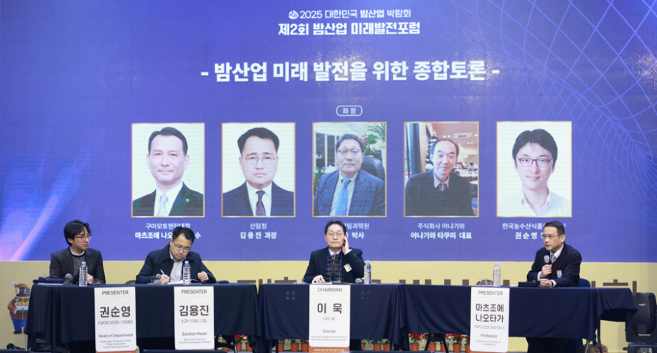 대한민국 밤산업 박람회11